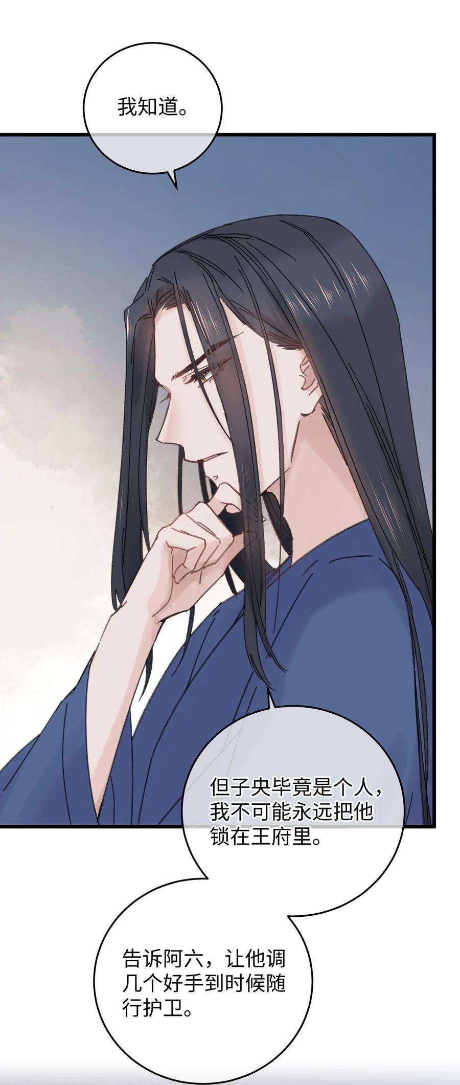 嫁入王府的我，只想搞钱029 公主是灯泡