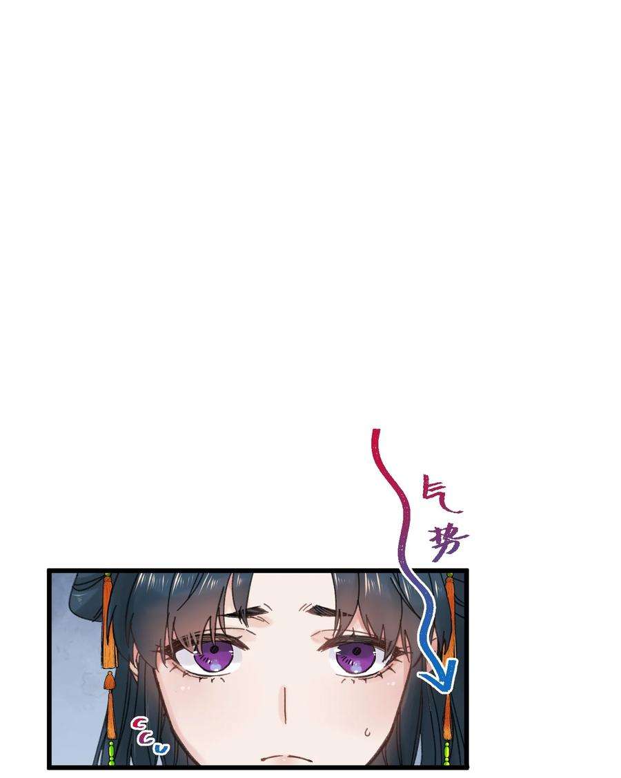 嫁入王府的我，只想搞钱029 公主是灯泡