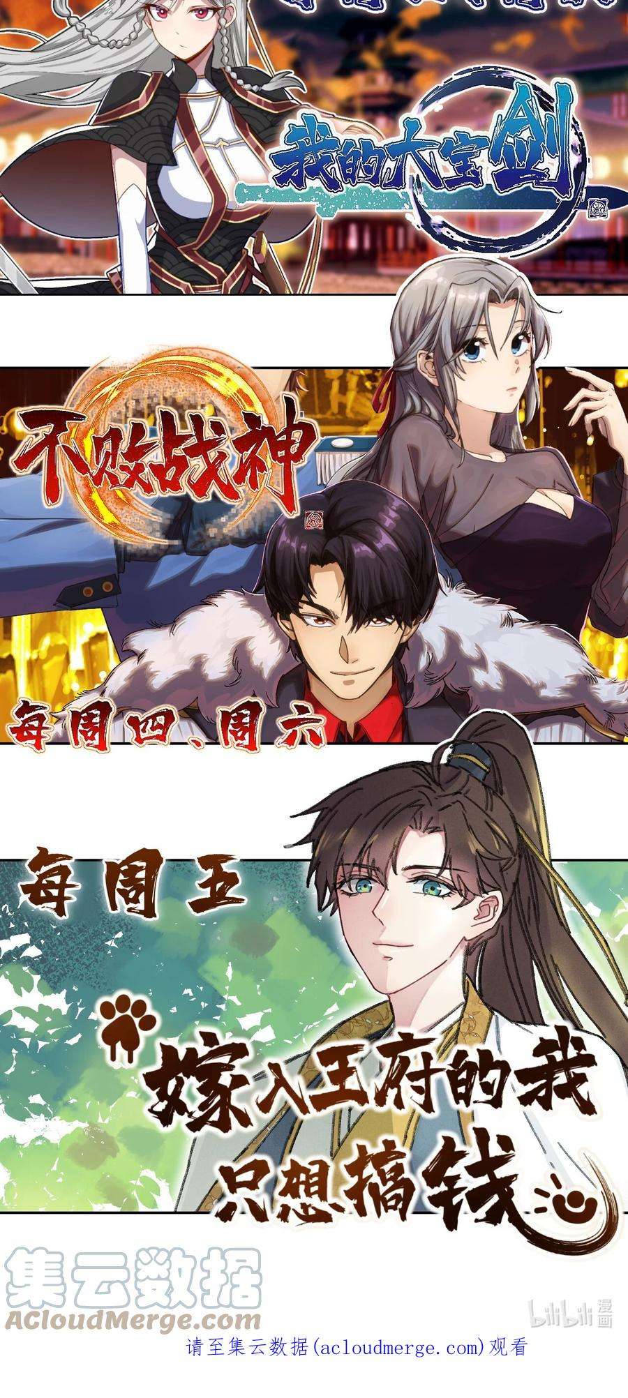 嫁入王府的我，只想搞钱029 公主是灯泡