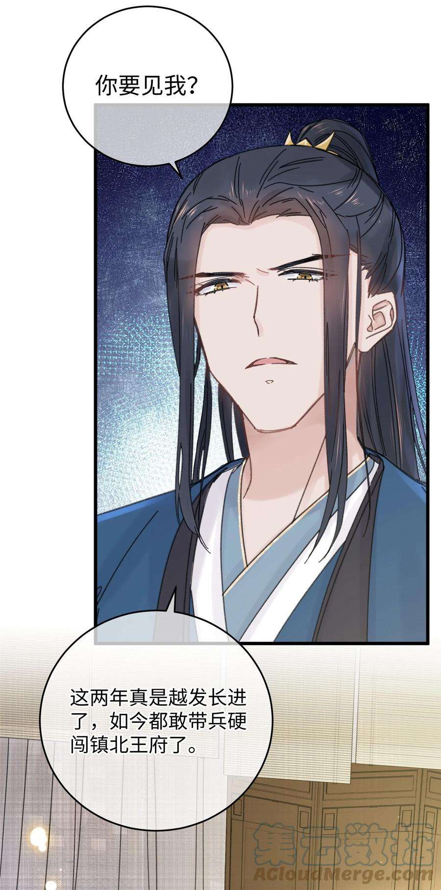 嫁入王府的我，只想搞钱029 公主是灯泡