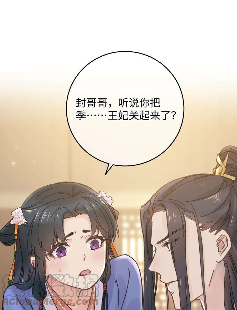 嫁入王府的我，只想搞钱029 公主是灯泡