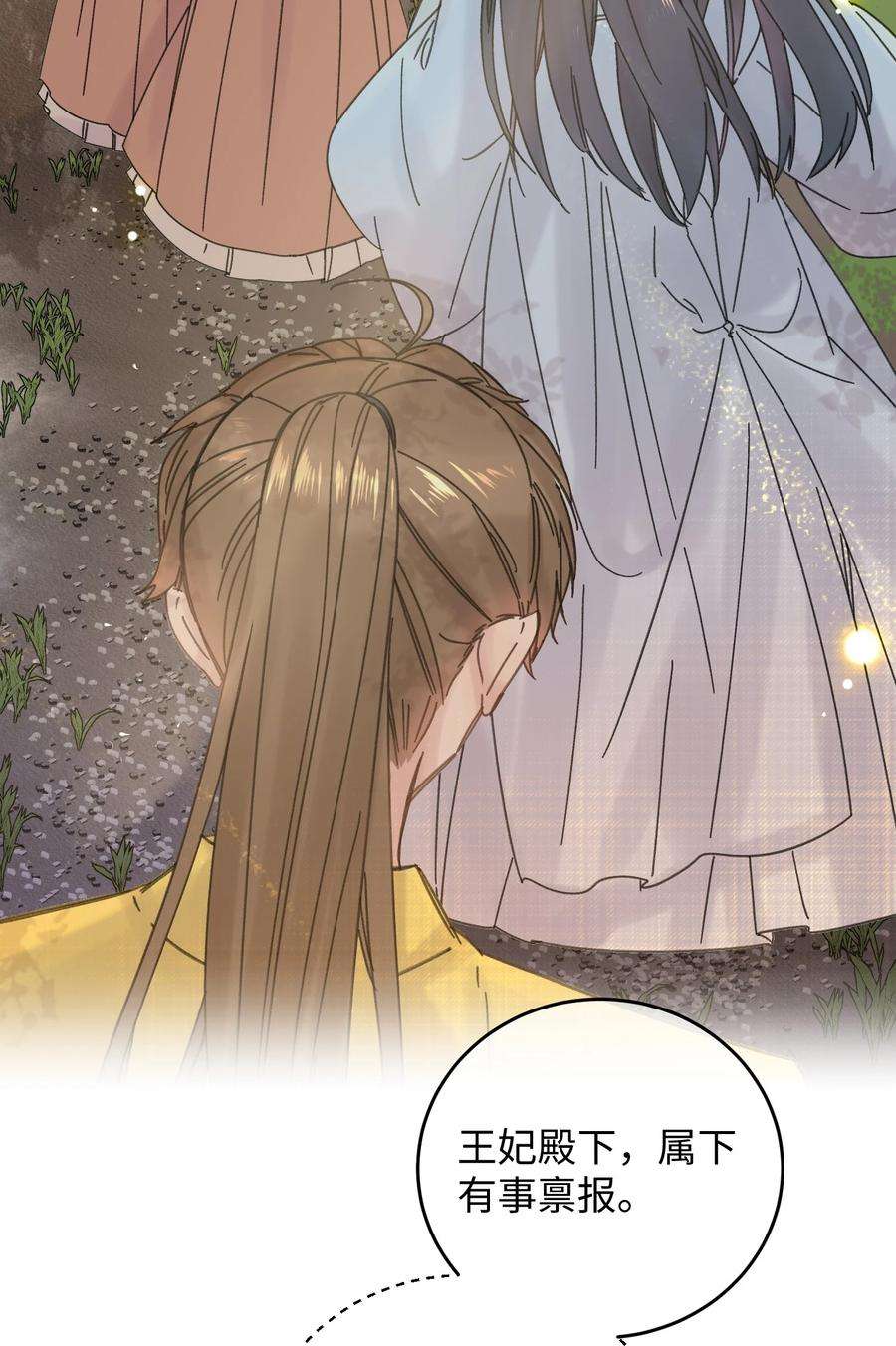 嫁入王府的我，只想搞钱030 等等…我们只是来野餐的诶