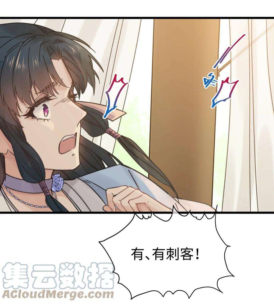 嫁入王府的我，只想搞钱030 等等…我们只是来野餐的诶