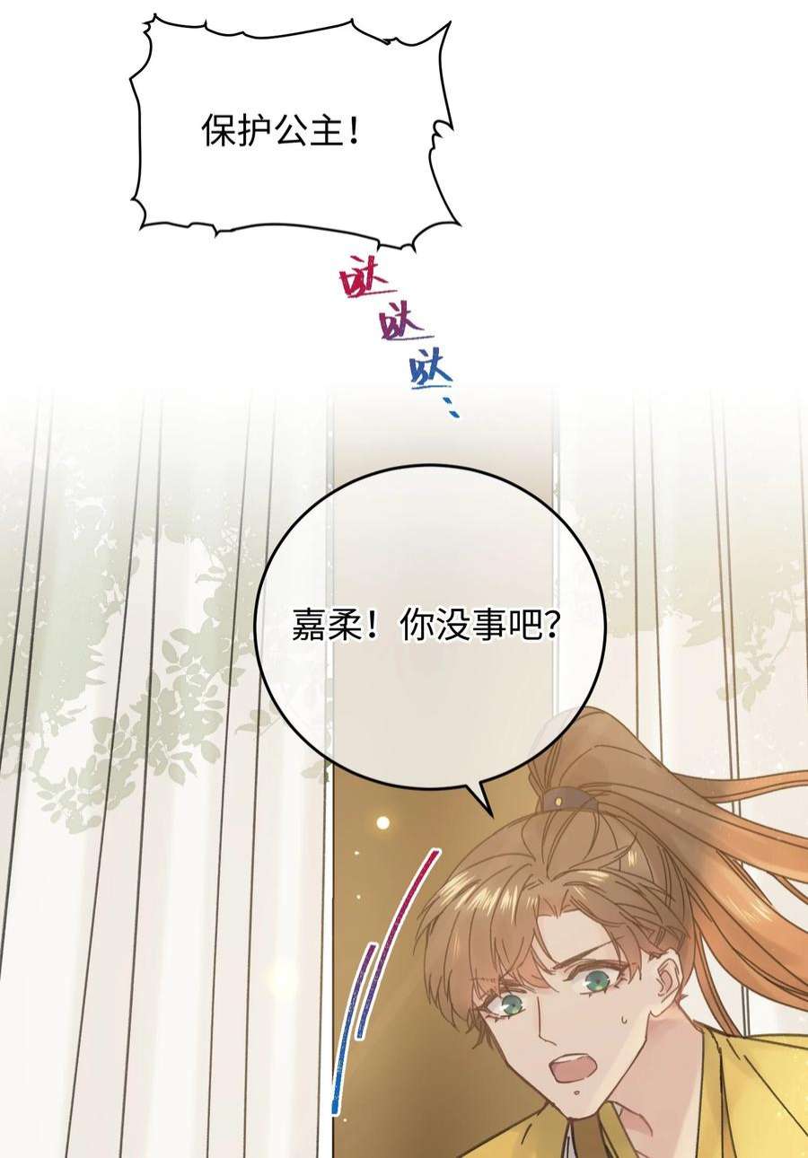 嫁入王府的我，只想搞钱030 等等…我们只是来野餐的诶