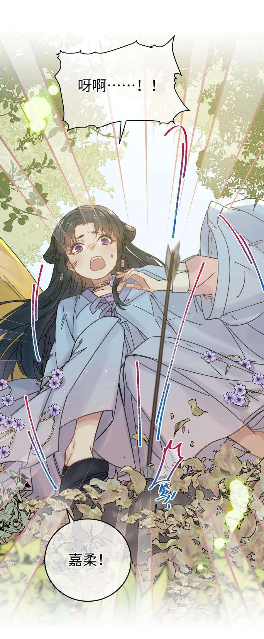 嫁入王府的我，只想搞钱030 等等…我们只是来野餐的诶