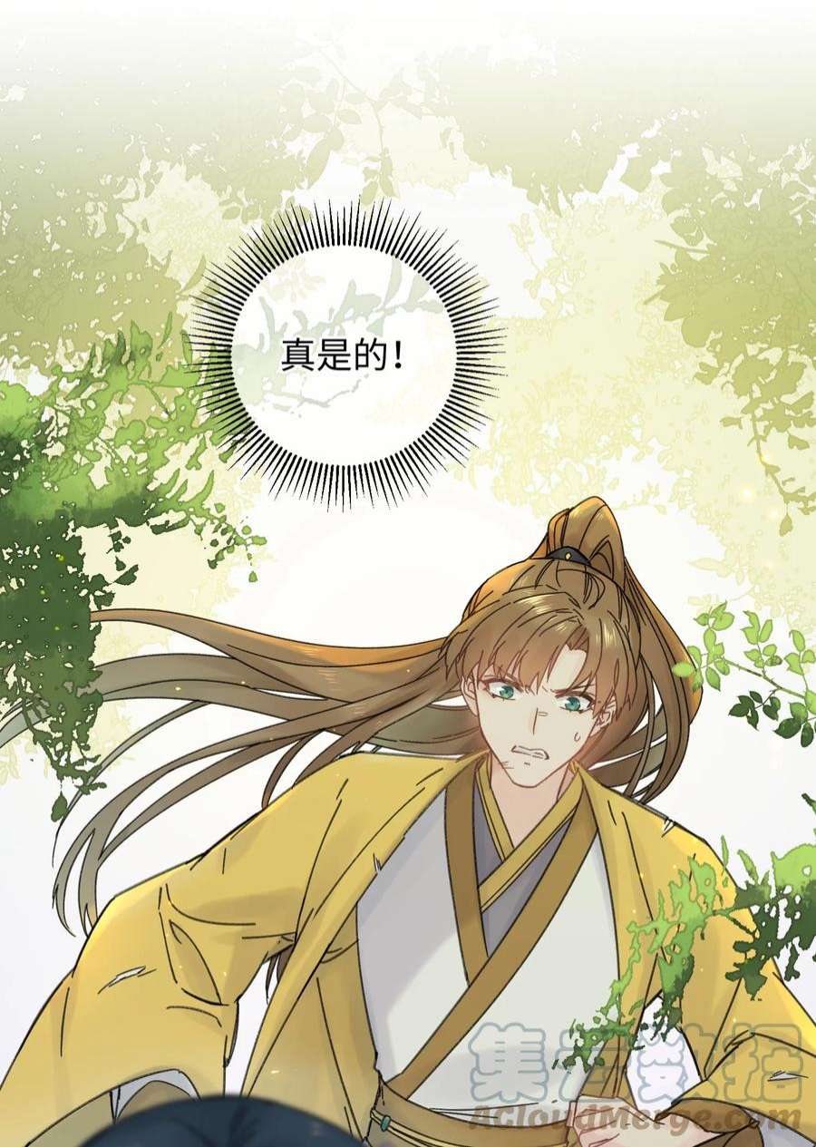 嫁入王府的我，只想搞钱030 等等…我们只是来野餐的诶