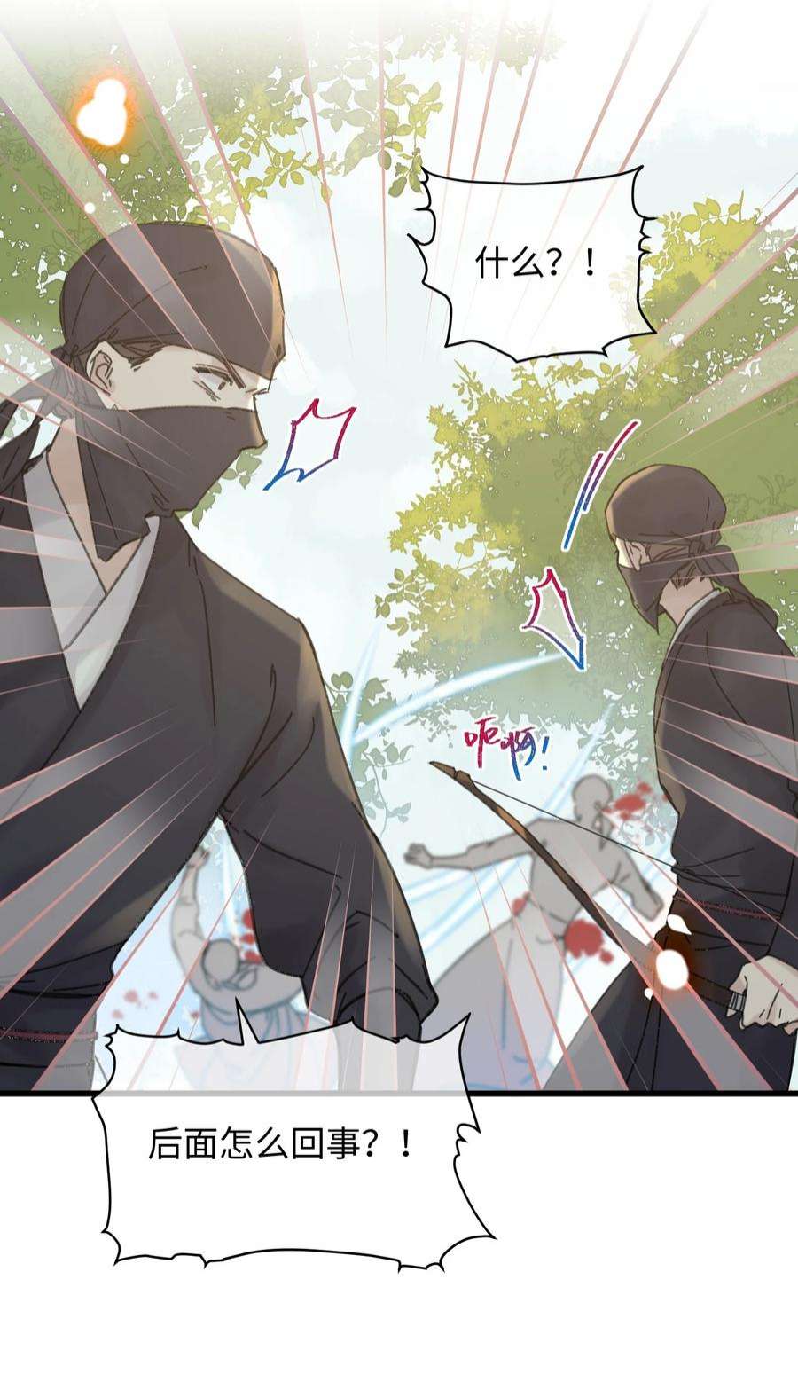 嫁入王府的我，只想搞钱030 等等…我们只是来野餐的诶