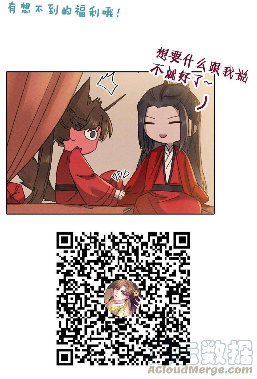 嫁入王府的我，只想搞钱030 等等…我们只是来野餐的诶