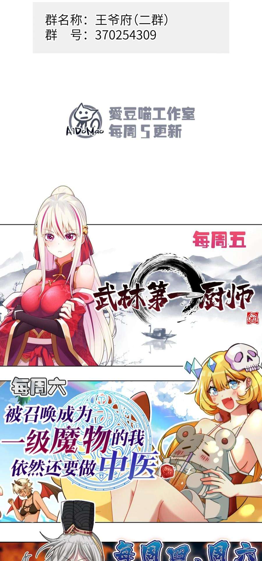 嫁入王府的我，只想搞钱030 等等…我们只是来野餐的诶