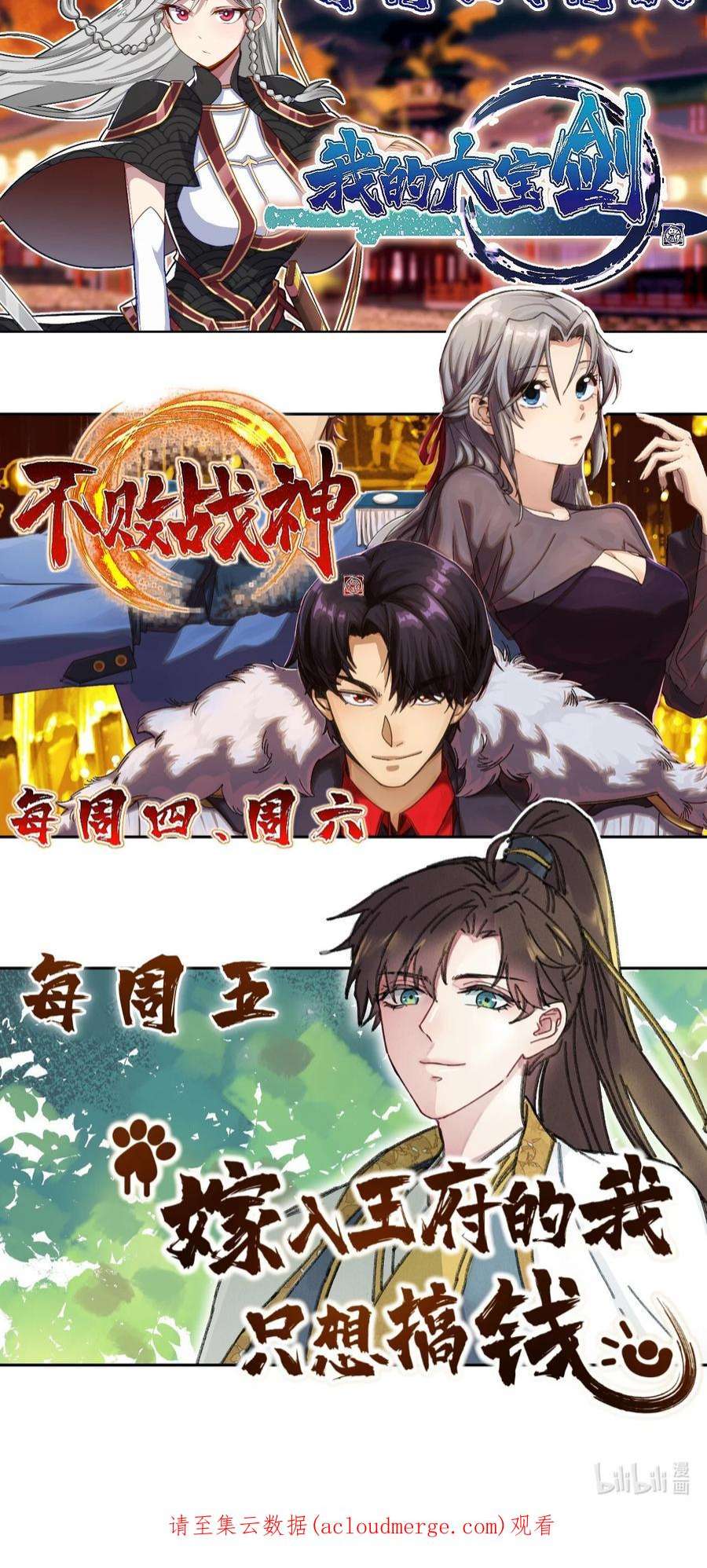 嫁入王府的我，只想搞钱030 等等…我们只是来野餐的诶