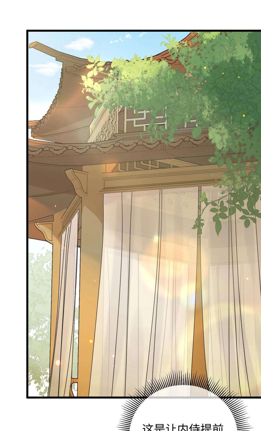 嫁入王府的我，只想搞钱030 等等…我们只是来野餐的诶