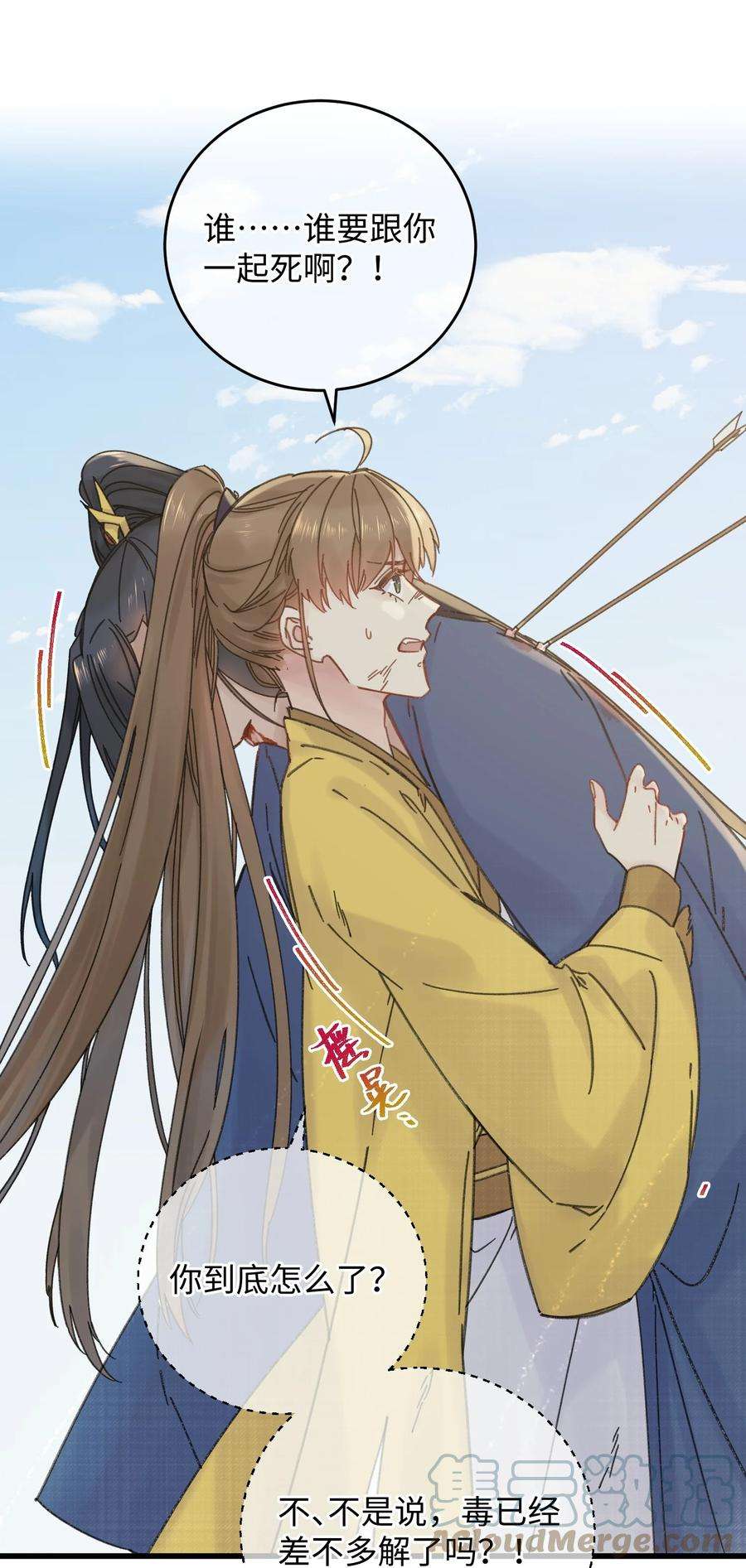 嫁入王府的我，只想搞钱031 谁要跟你一起死啊