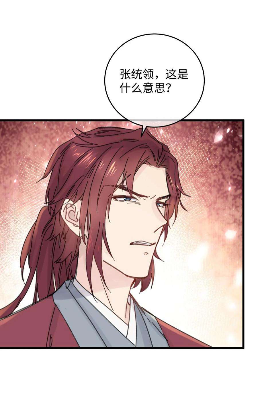 嫁入王府的我，只想搞钱034 王爷被谁救了…