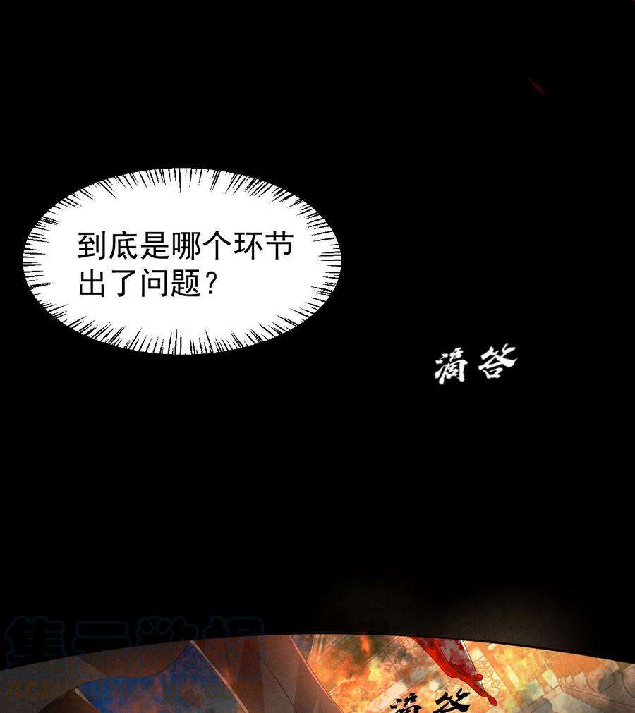 黑化反派的正确养成方式1话 拯救反派小可怜