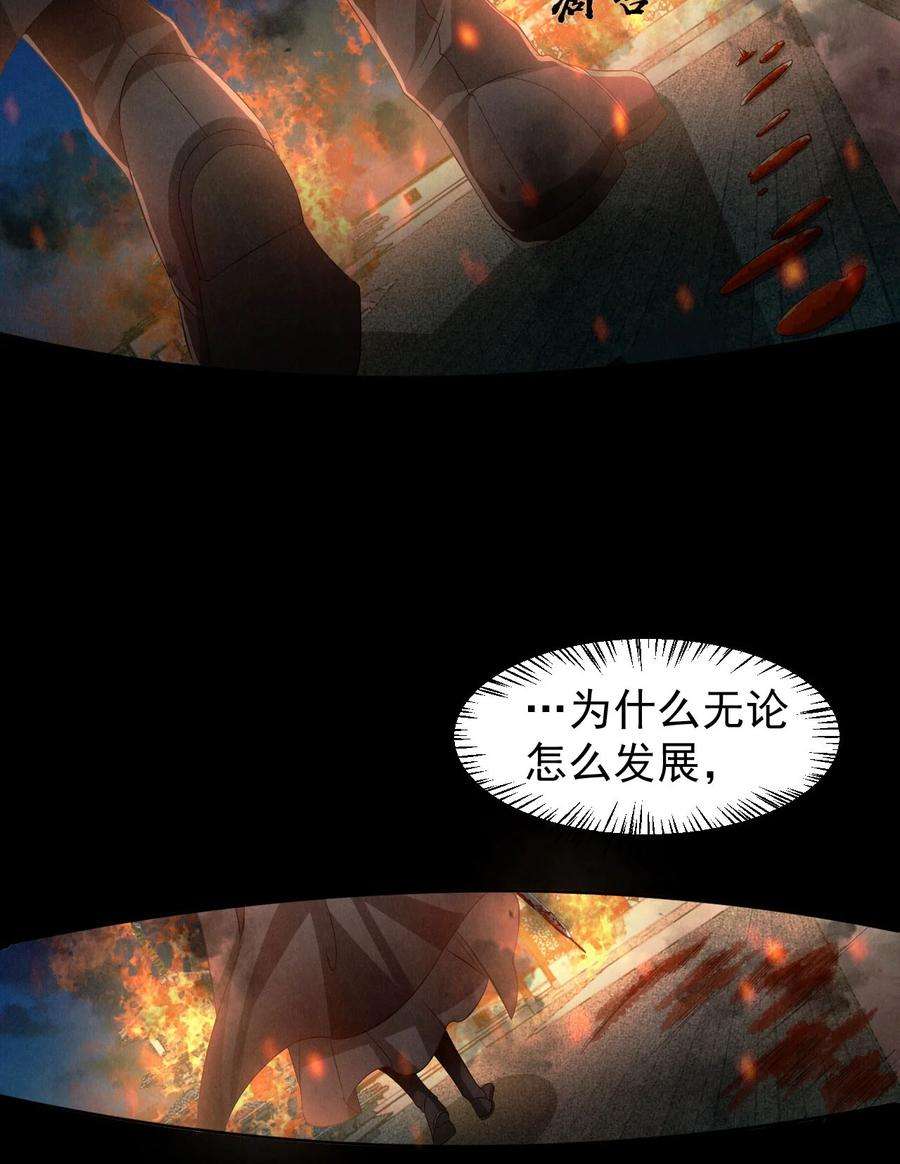 黑化反派的正确养成方式1话 拯救反派小可怜