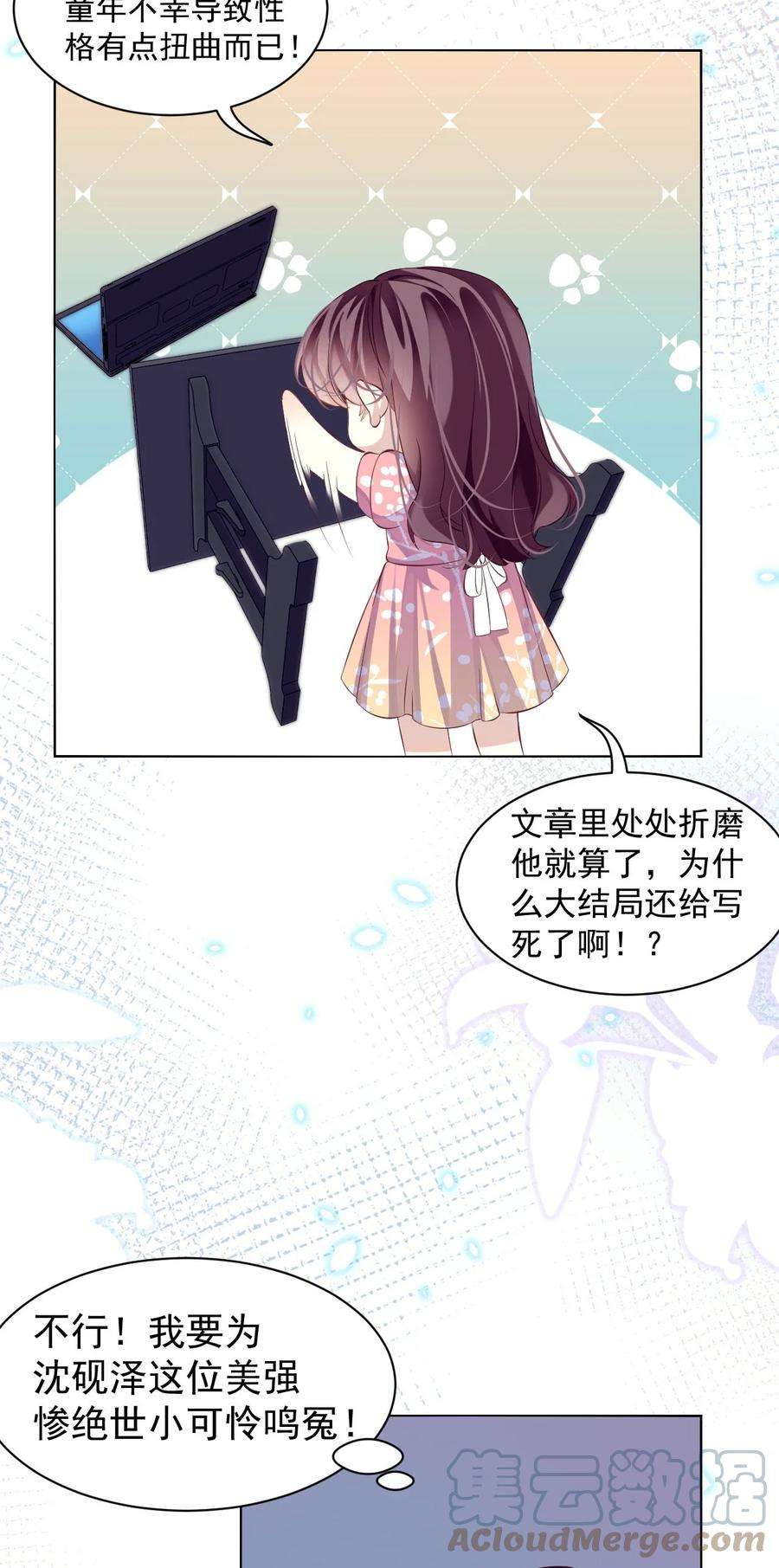 黑化反派的正确养成方式1话 拯救反派小可怜