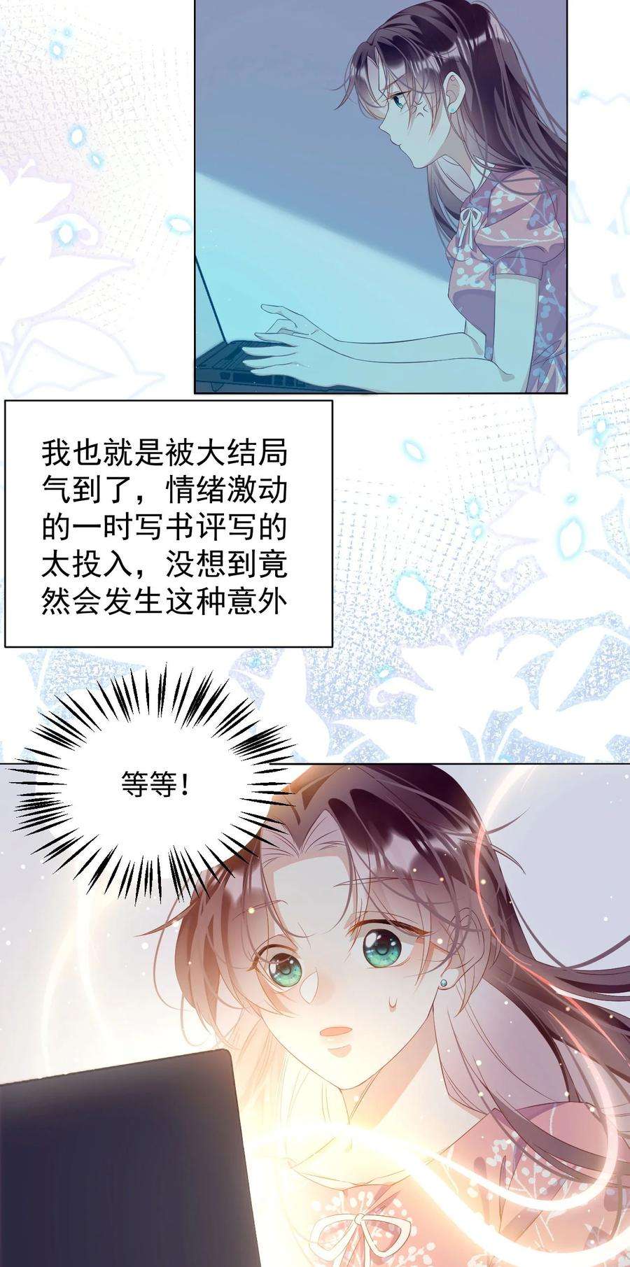 黑化反派的正确养成方式1话 拯救反派小可怜