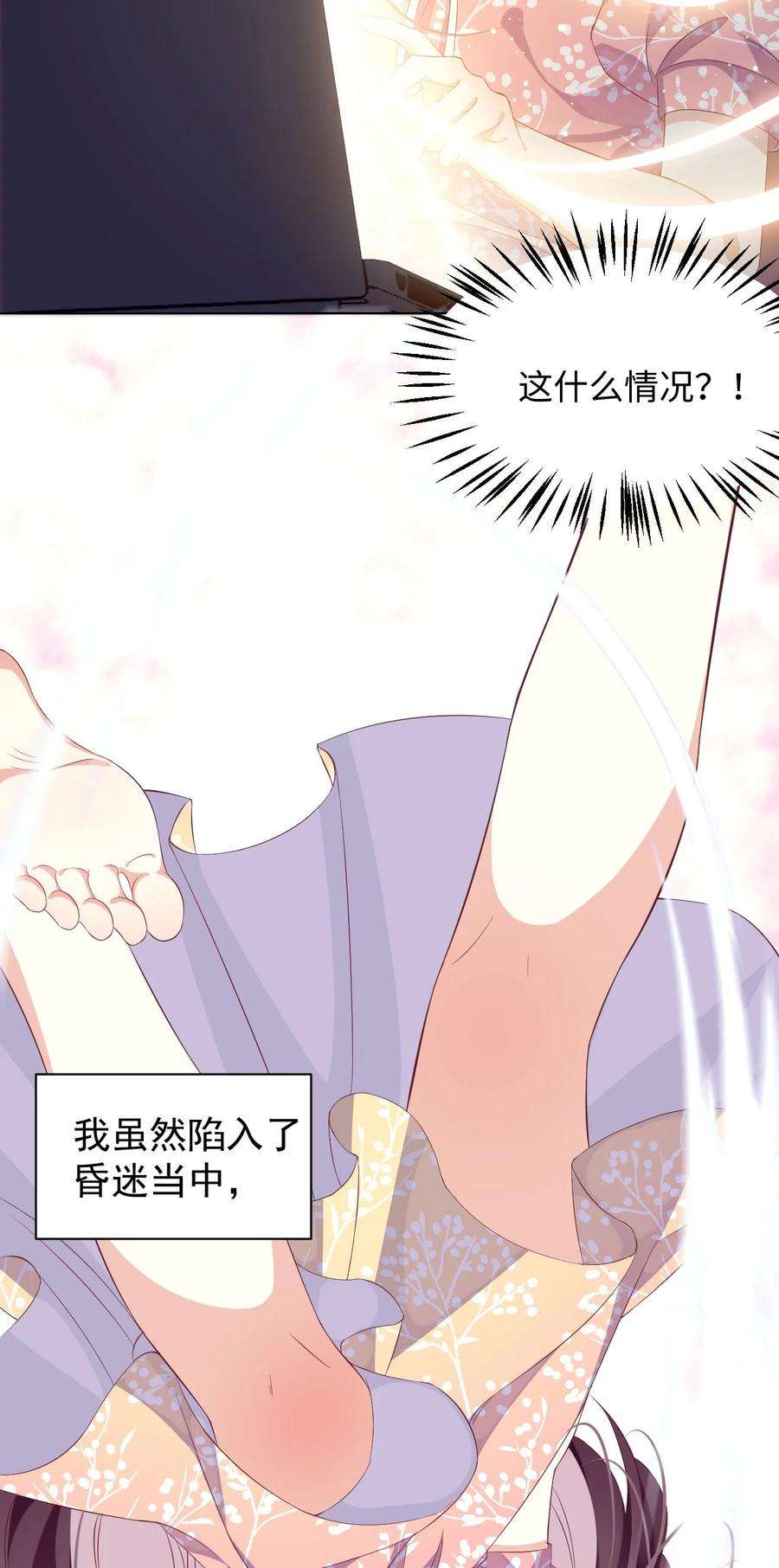 黑化反派的正确养成方式1话 拯救反派小可怜