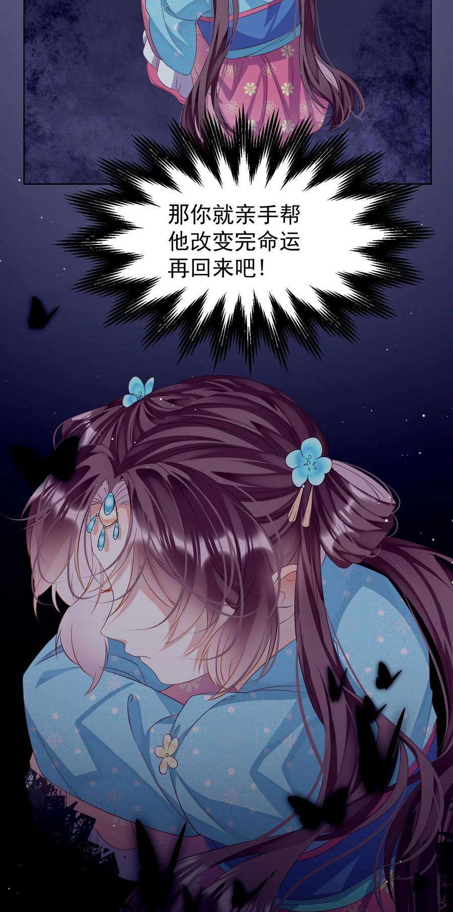 黑化反派的正确养成方式1话 拯救反派小可怜