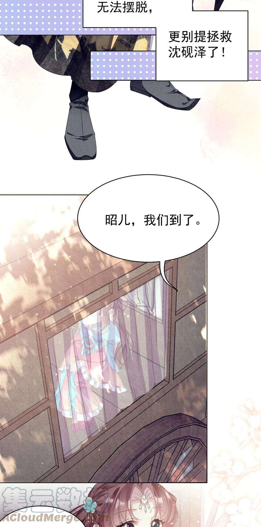 黑化反派的正确养成方式1话 拯救反派小可怜
