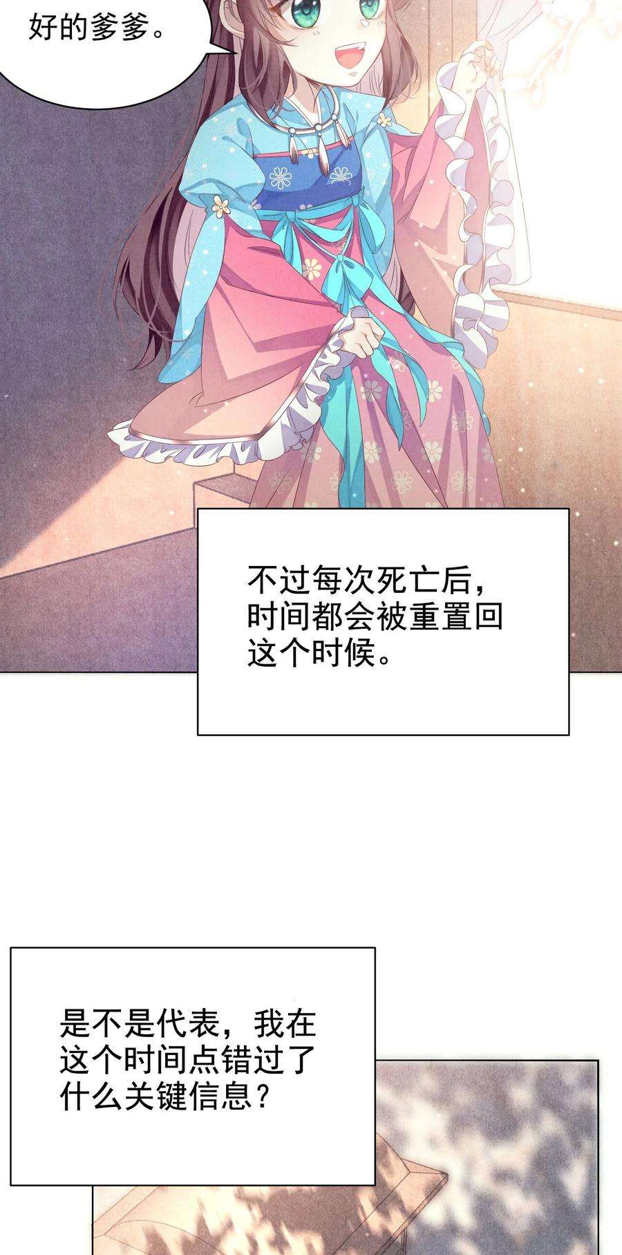 黑化反派的正确养成方式1话 拯救反派小可怜