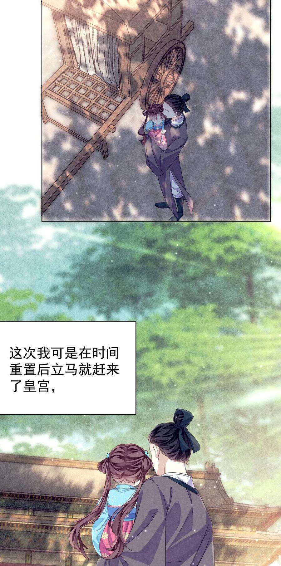 黑化反派的正确养成方式1话 拯救反派小可怜