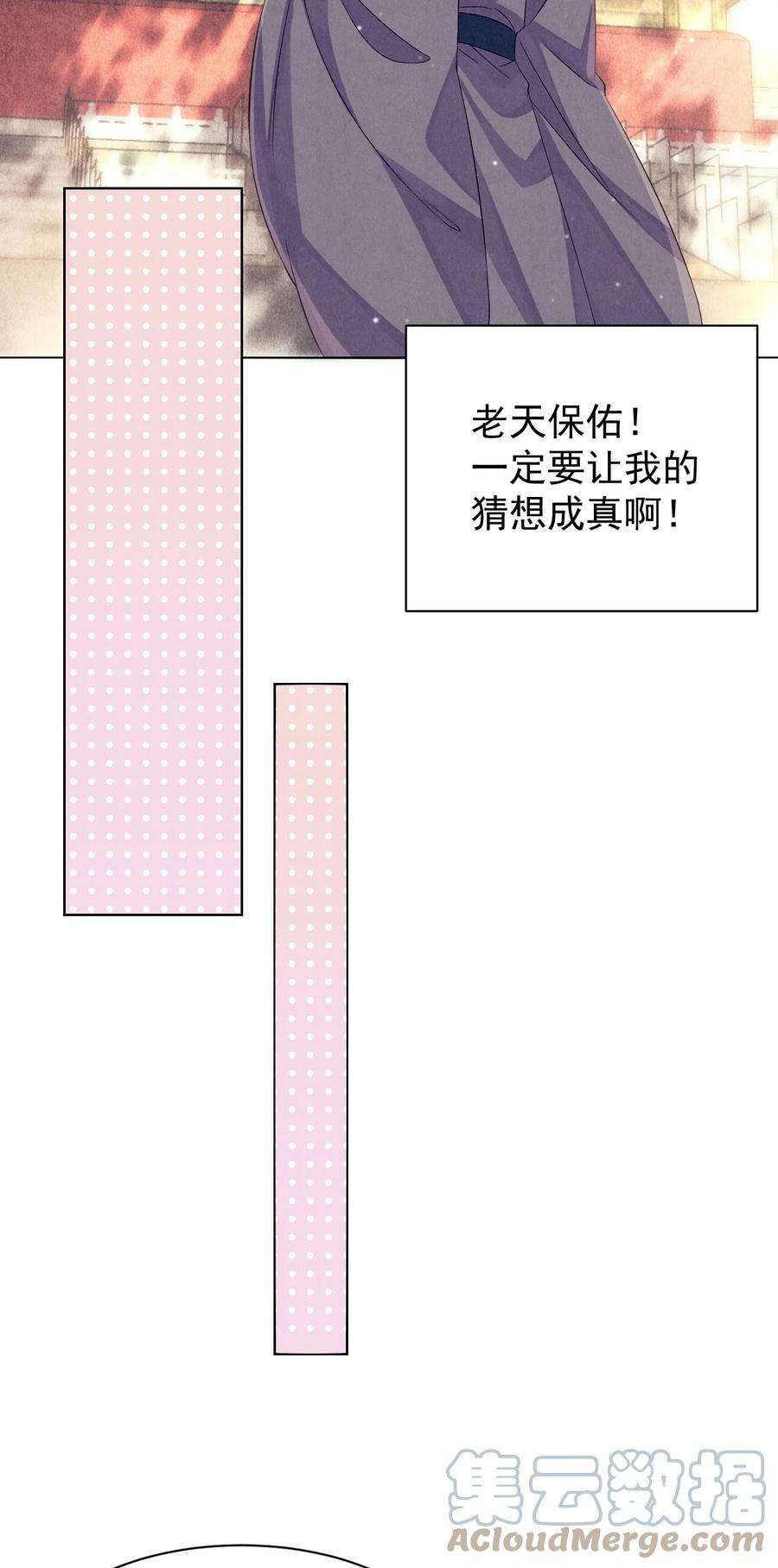 黑化反派的正确养成方式1话 拯救反派小可怜