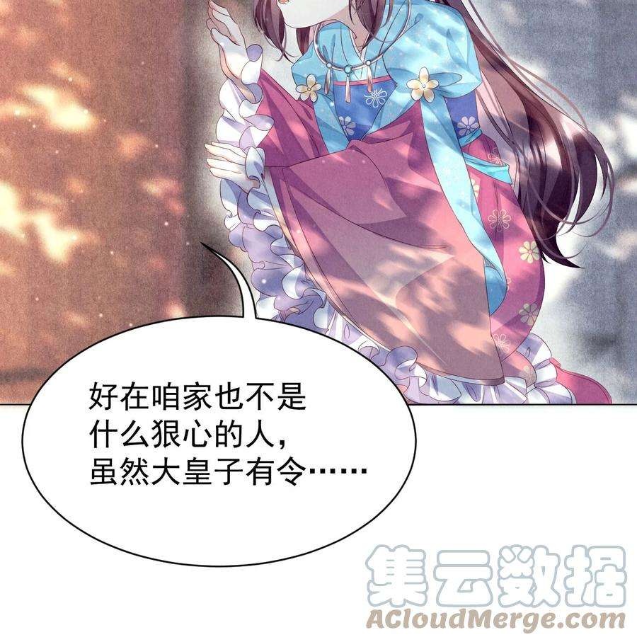 黑化反派的正确养成方式1话 拯救反派小可怜