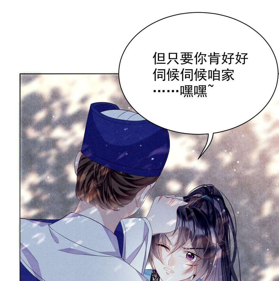 黑化反派的正确养成方式1话 拯救反派小可怜