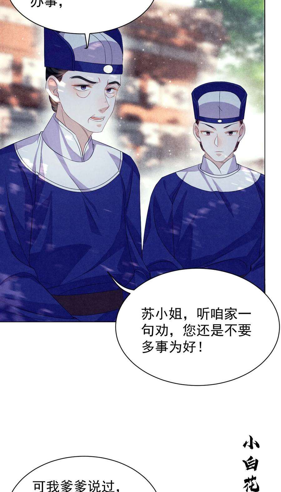 黑化反派的正确养成方式1话 拯救反派小可怜