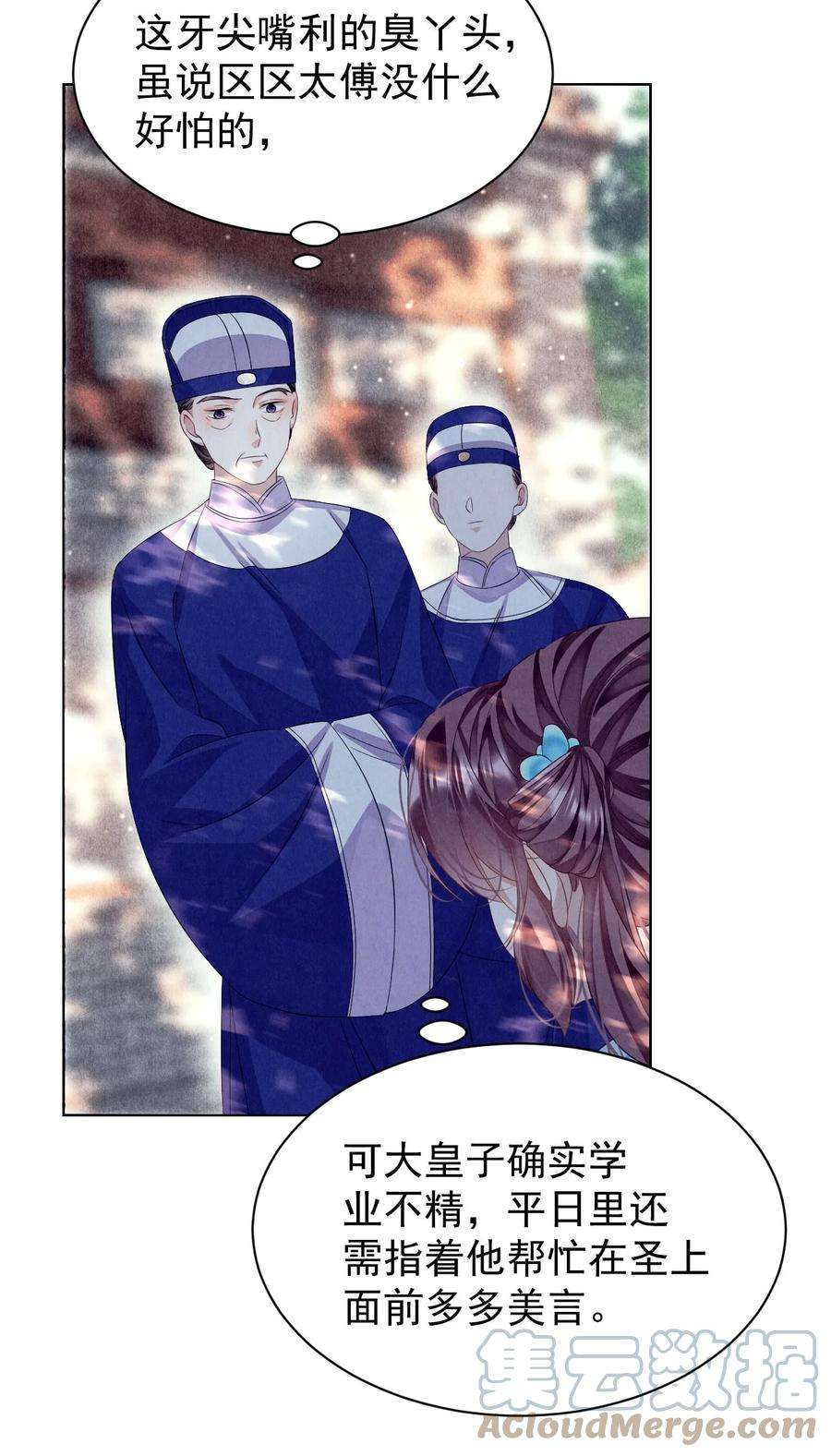 黑化反派的正确养成方式1话 拯救反派小可怜