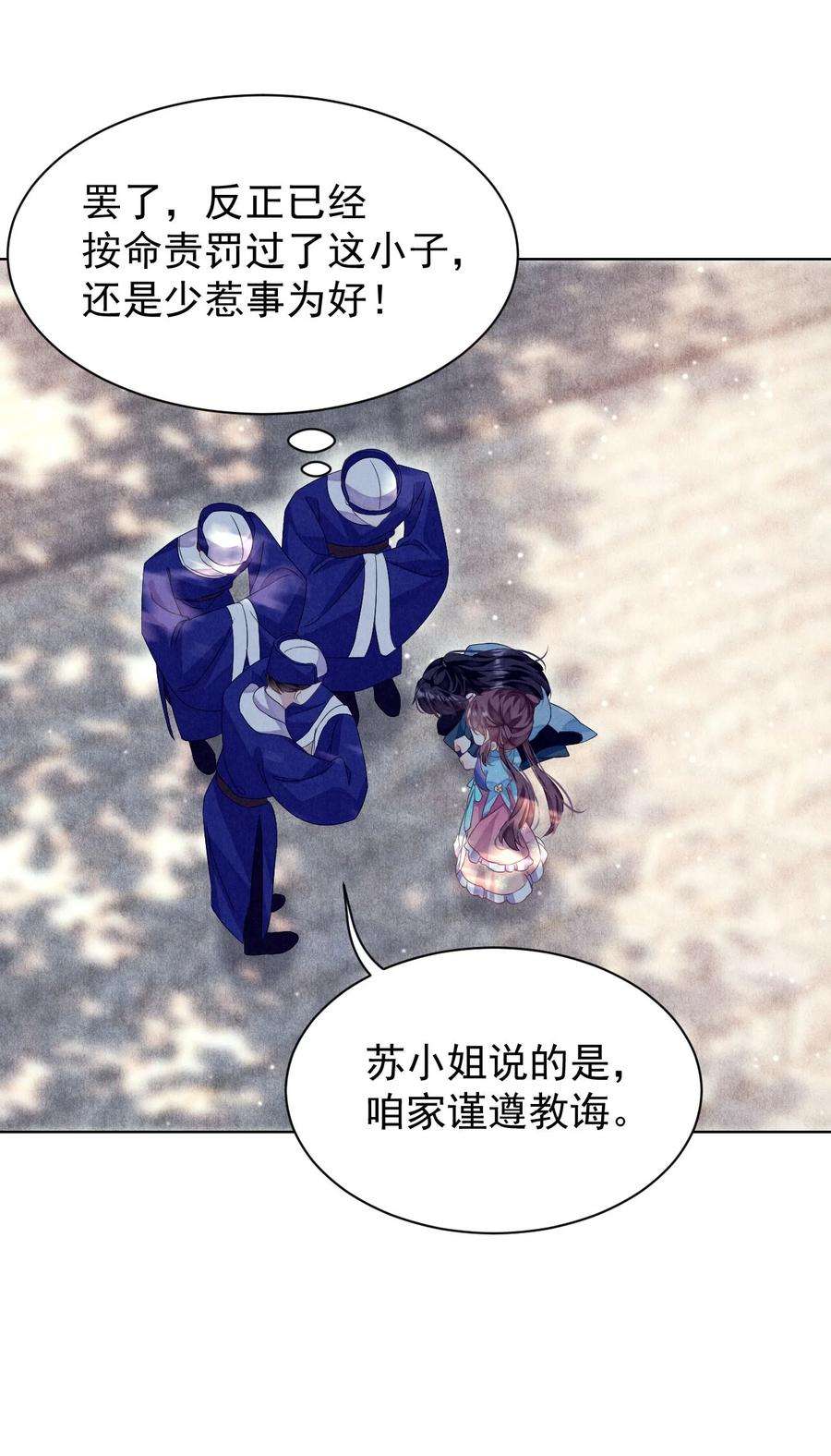 黑化反派的正确养成方式1话 拯救反派小可怜