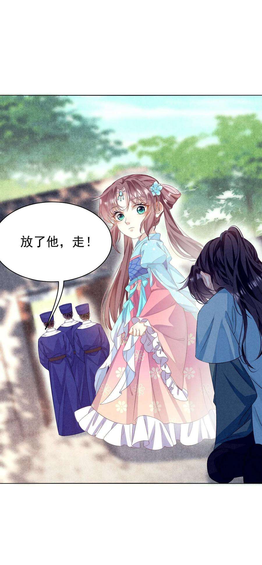 黑化反派的正确养成方式1话 拯救反派小可怜