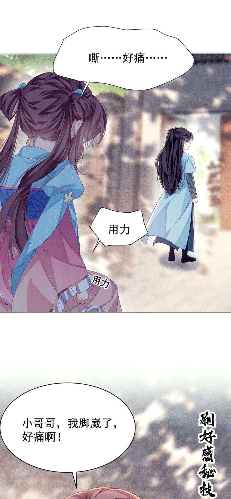 黑化反派的正确养成方式1话 拯救反派小可怜