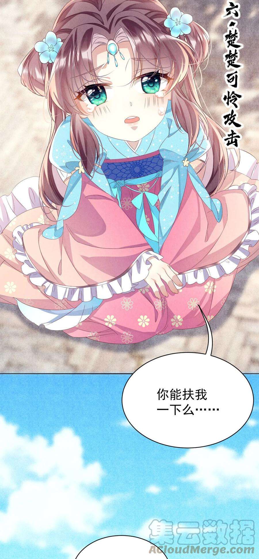 黑化反派的正确养成方式1话 拯救反派小可怜