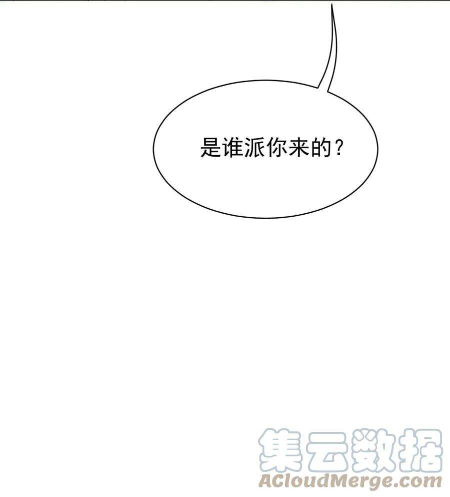 黑化反派的正确养成方式1话 拯救反派小可怜