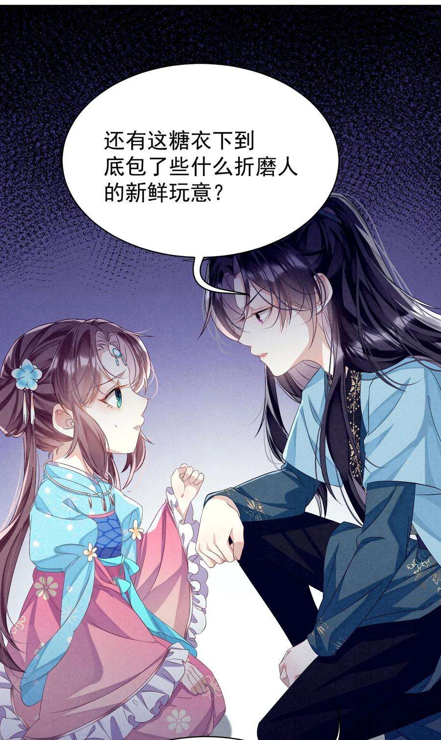 黑化反派的正确养成方式1话 拯救反派小可怜