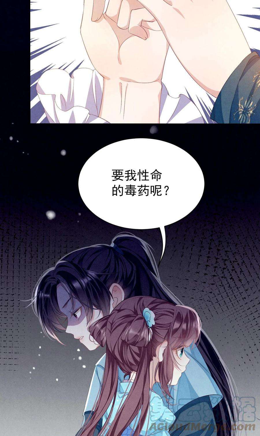 黑化反派的正确养成方式1话 拯救反派小可怜