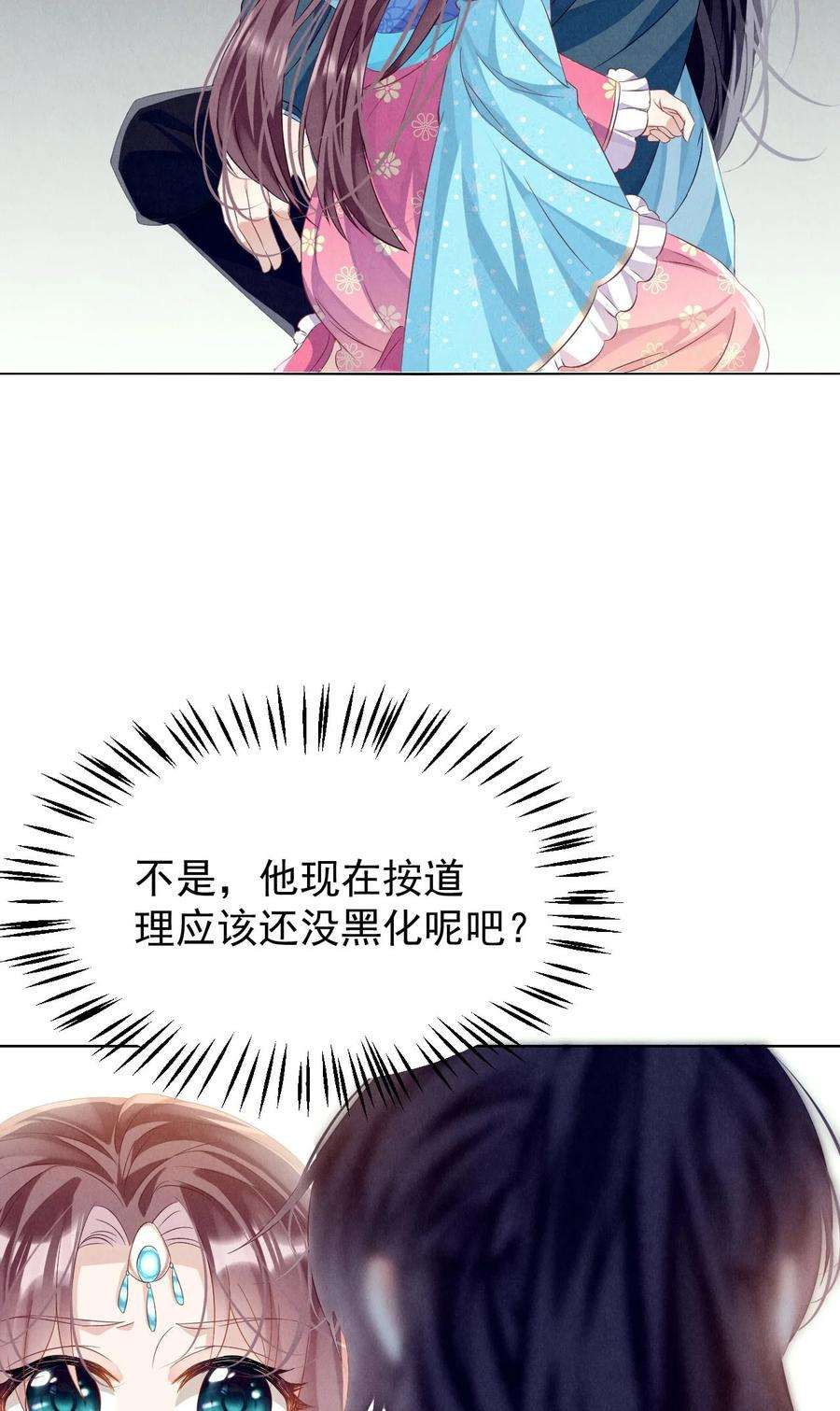 黑化反派的正确养成方式1话 拯救反派小可怜