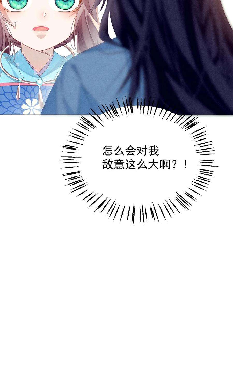 黑化反派的正确养成方式1话 拯救反派小可怜