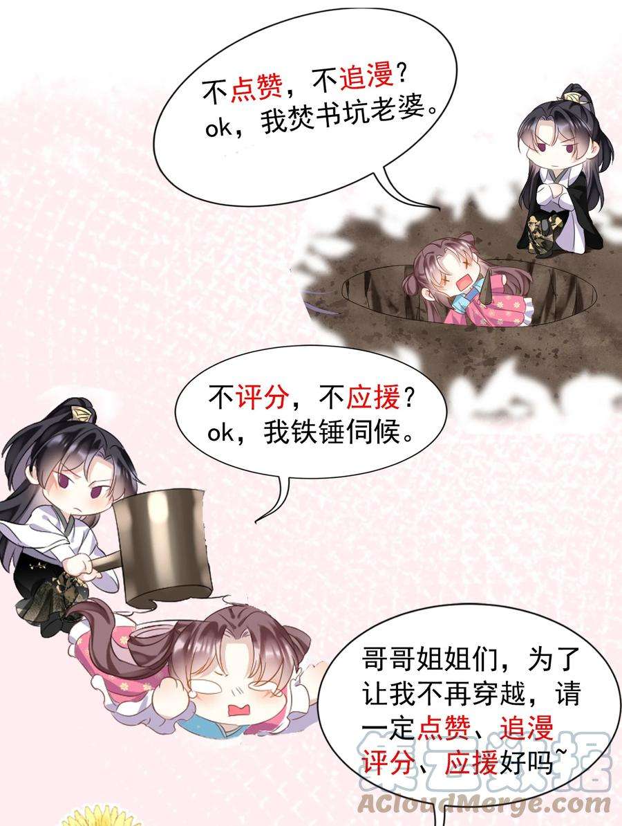 黑化反派的正确养成方式1话 拯救反派小可怜