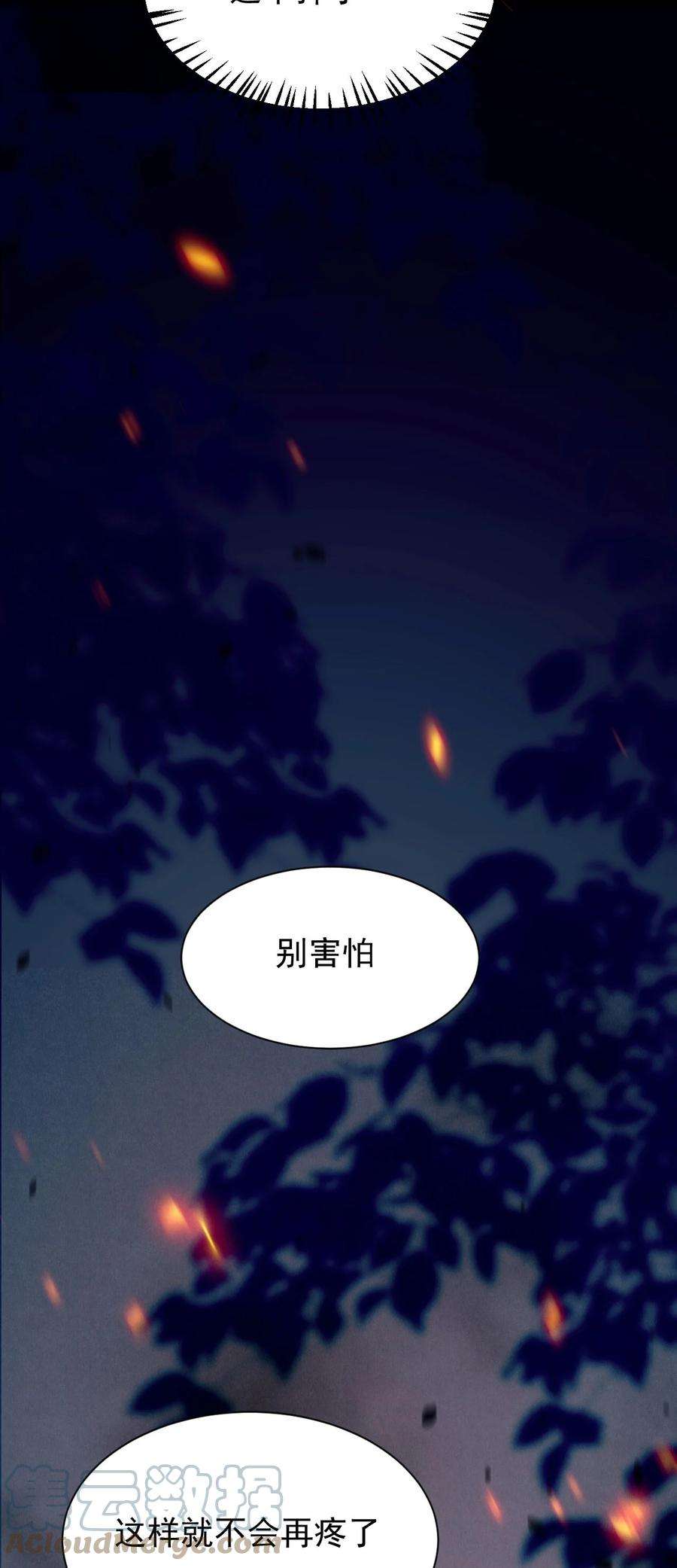 黑化反派的正确养成方式1话 拯救反派小可怜