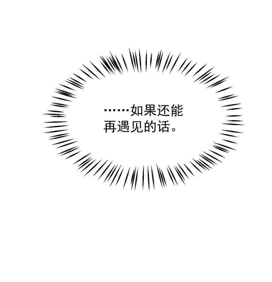 黑化反派的正确养成方式2话 我又要死了？