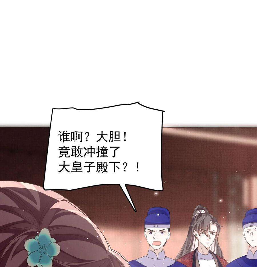 黑化反派的正确养成方式2话 我又要死了？