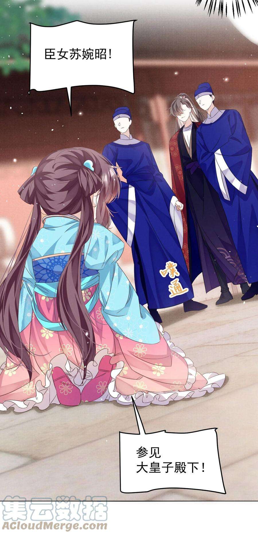 黑化反派的正确养成方式2话 我又要死了？