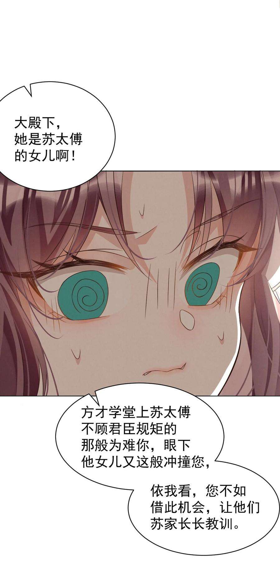 黑化反派的正确养成方式2话 我又要死了？