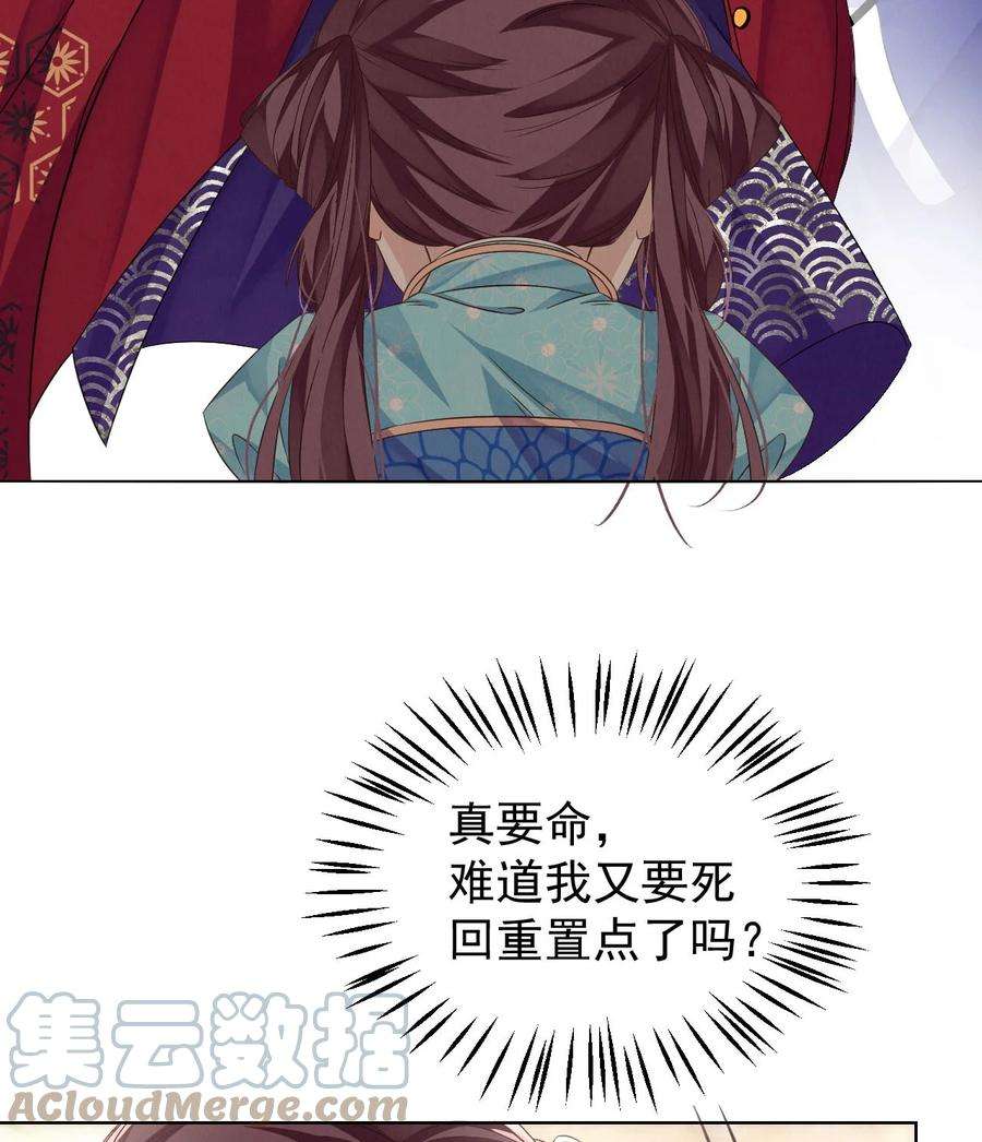 黑化反派的正确养成方式2话 我又要死了？