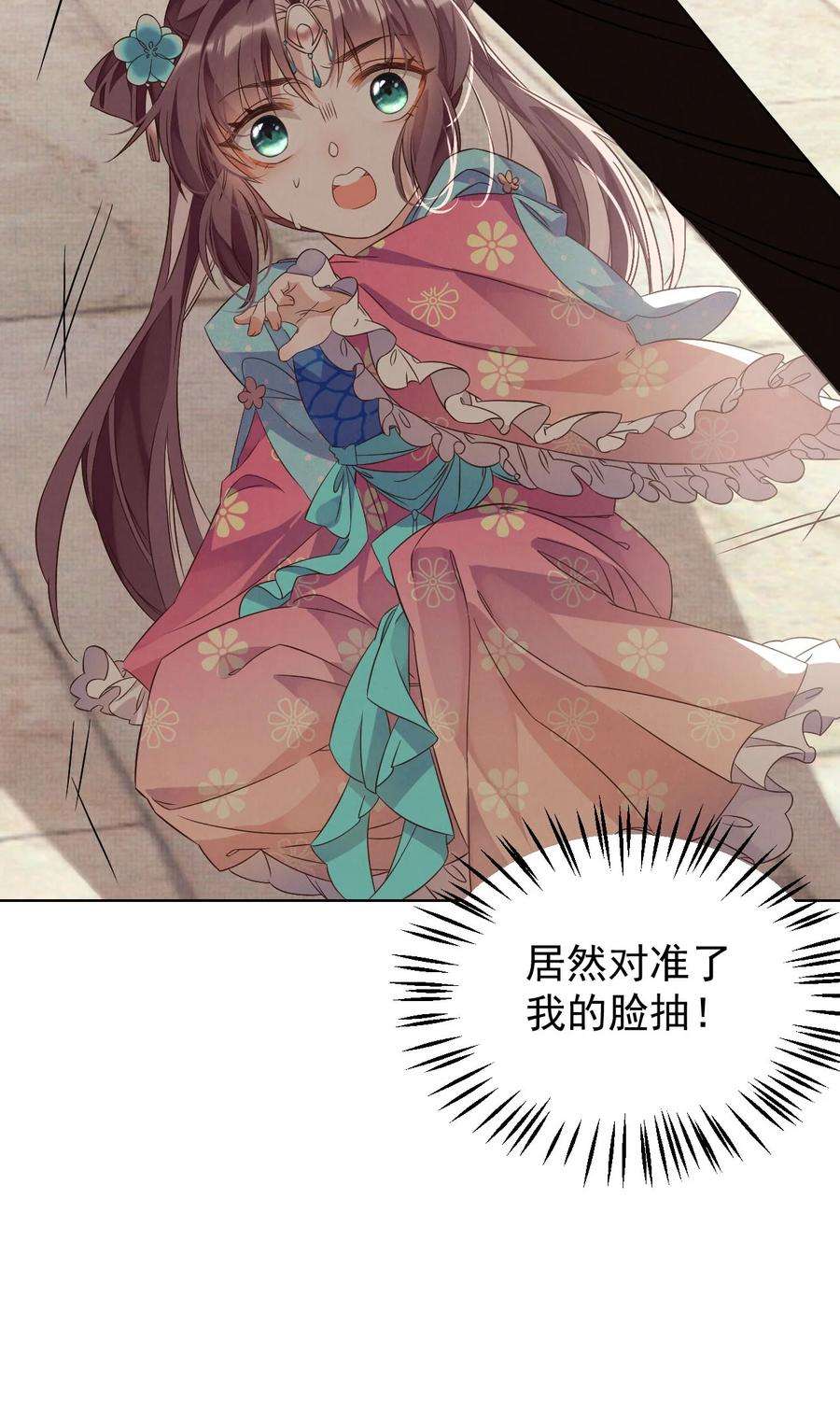 黑化反派的正确养成方式3话 抱紧原著男主大腿