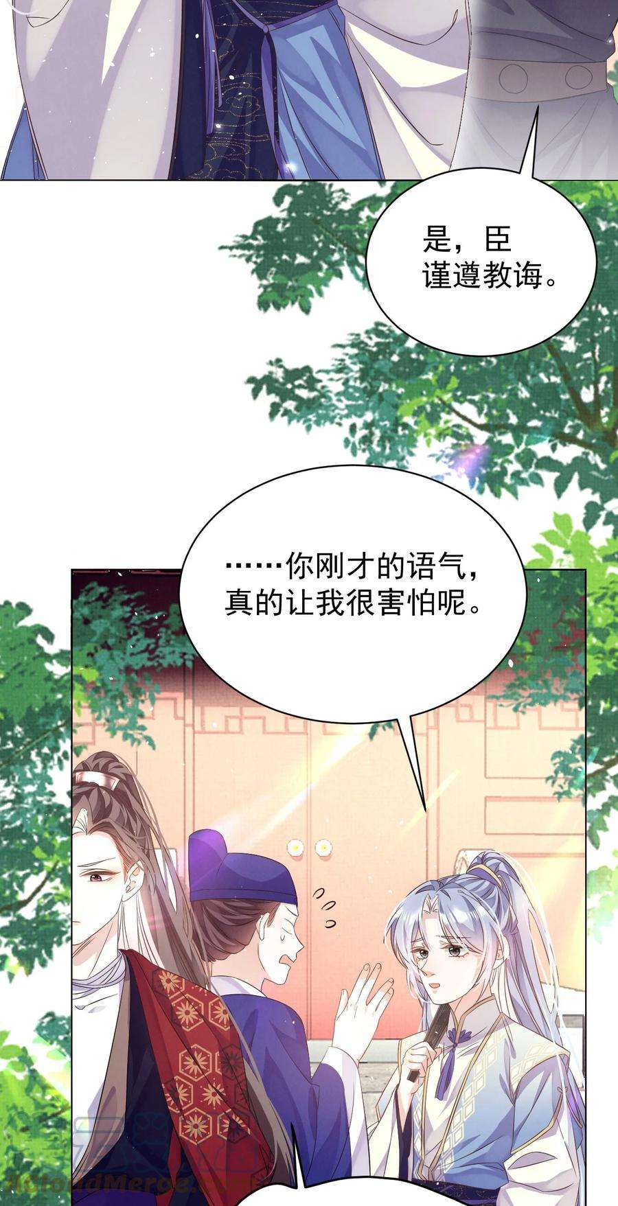 黑化反派的正确养成方式3话 抱紧原著男主大腿