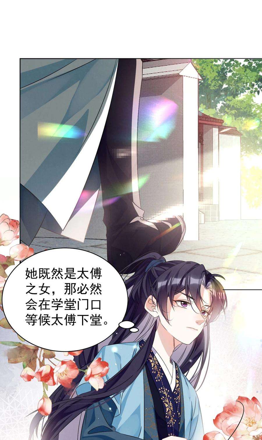 黑化反派的正确养成方式3话 抱紧原著男主大腿
